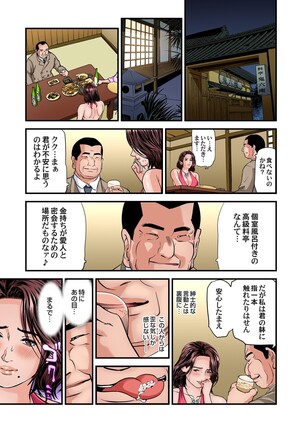 Yokkyuu Fuman no Hitozuma wa Onsen Ryokan de Hageshiku Modaeru 28-35 Page #29