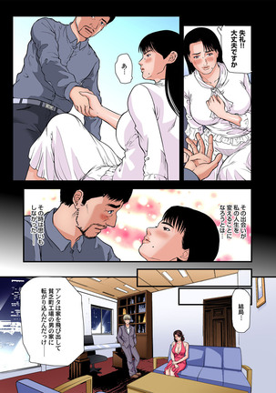 Yokkyuu Fuman no Hitozuma wa Onsen Ryokan de Hageshiku Modaeru 28-35 Page #61