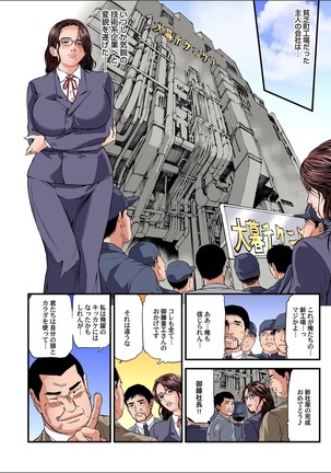 Yokkyuu Fuman no Hitozuma wa Onsen Ryokan de Hageshiku Modaeru 28-35 Page #206