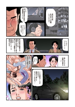 Yokkyuu Fuman no Hitozuma wa Onsen Ryokan de Hageshiku Modaeru 28-35 Page #171