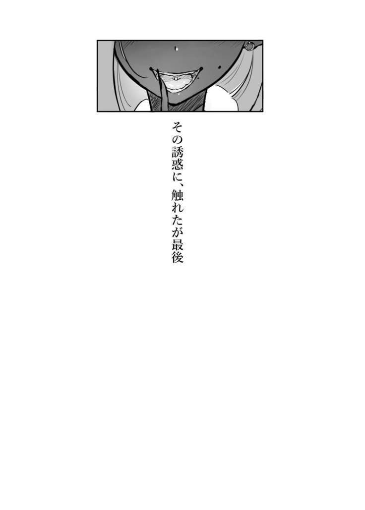 Sparta Sensei ga Oshiego no Bitch Gal ni Ecchi na Koto Sareru Hanashi 2