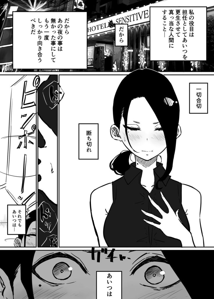 Sparta Sensei ga Oshiego no Bitch Gal ni Ecchi na Koto Sareru Hanashi 2
