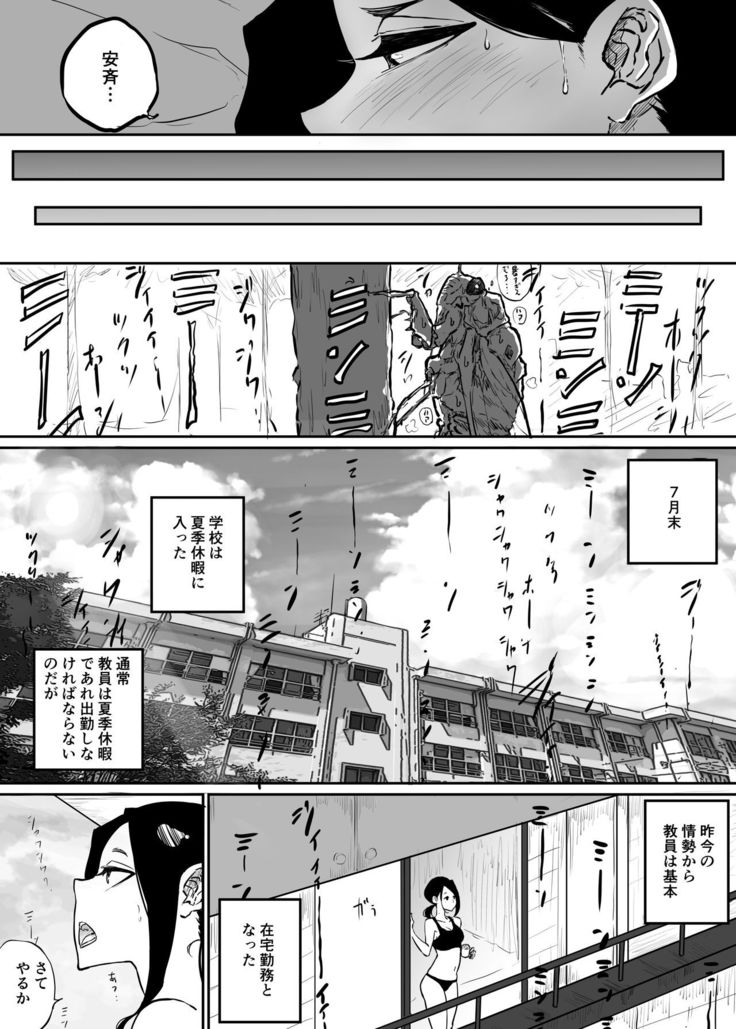 Sparta Sensei ga Oshiego no Bitch Gal ni Ecchi na Koto Sareru Hanashi 2