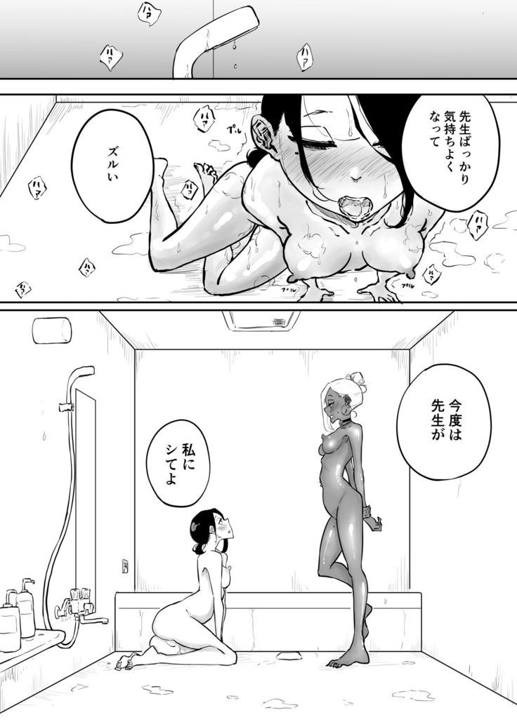 Sparta Sensei ga Oshiego no Bitch Gal ni Ecchi na Koto Sareru Hanashi 2