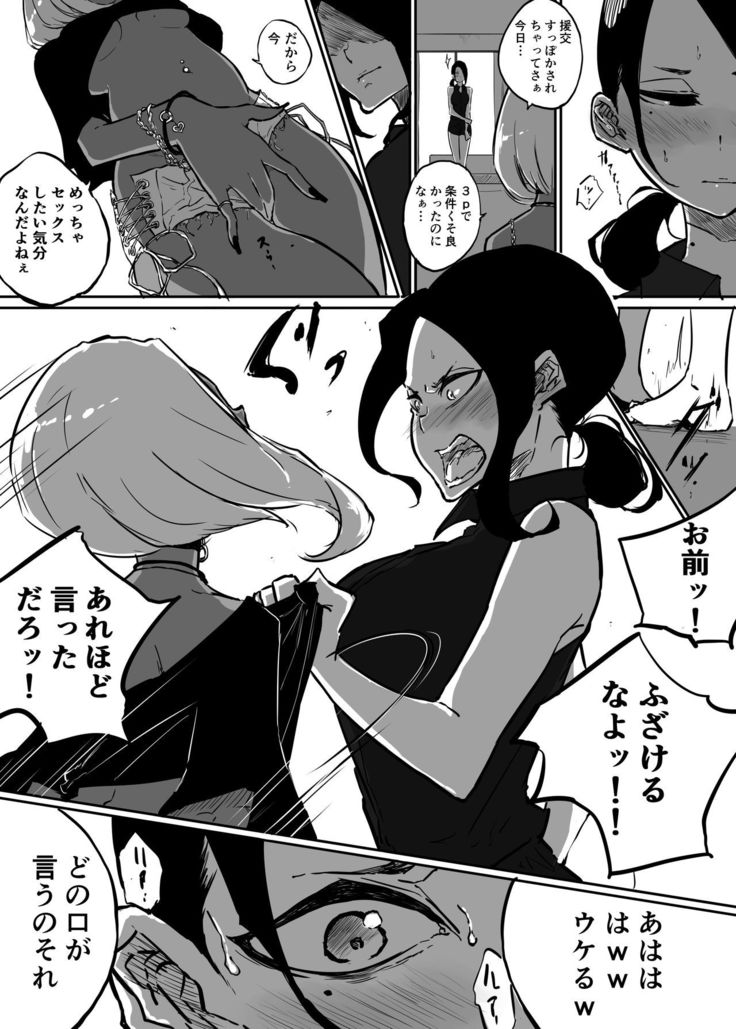 Sparta Sensei ga Oshiego no Bitch Gal ni Ecchi na Koto Sareru Hanashi 2