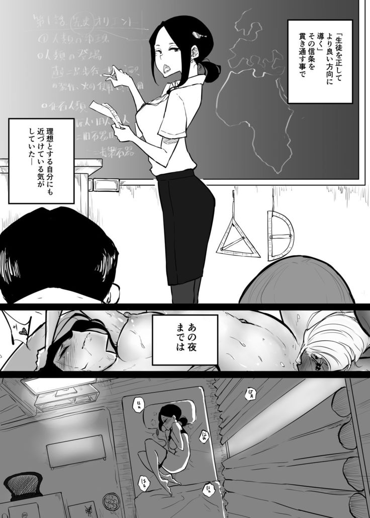 Sparta Sensei ga Oshiego no Bitch Gal ni Ecchi na Koto Sareru Hanashi 2