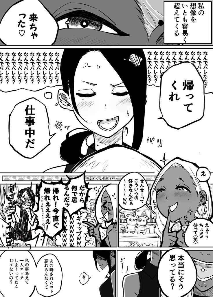 Sparta Sensei ga Oshiego no Bitch Gal ni Ecchi na Koto Sareru Hanashi 2