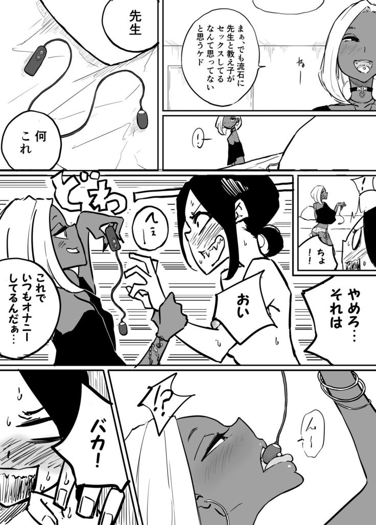 Sparta Sensei ga Oshiego no Bitch Gal ni Ecchi na Koto Sareru Hanashi 2