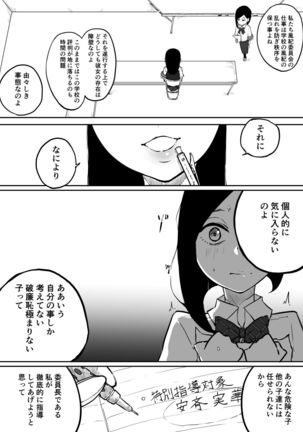 Sparta Sensei ga Oshiego no Bitch Gal ni Ecchi na Koto Sareru Hanashi 2 Page #47