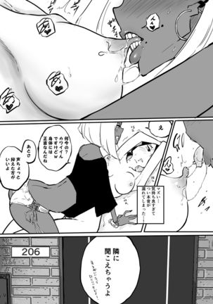 Sparta Sensei ga Oshiego no Bitch Gal ni Ecchi na Koto Sareru Hanashi 2 Page #24