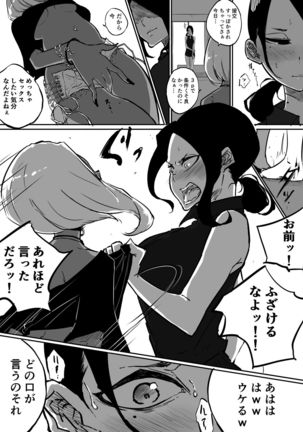 Sparta Sensei ga Oshiego no Bitch Gal ni Ecchi na Koto Sareru Hanashi 2 Page #15