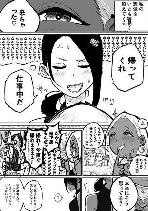 Sparta Sensei ga Oshiego no Bitch Gal ni Ecchi na Koto Sareru Hanashi 2 Page #14