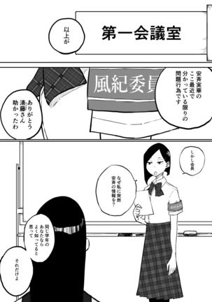 Sparta Sensei ga Oshiego no Bitch Gal ni Ecchi na Koto Sareru Hanashi 2 Page #46