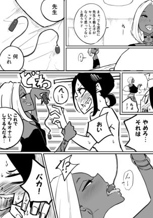 Sparta Sensei ga Oshiego no Bitch Gal ni Ecchi na Koto Sareru Hanashi 2 Page #25