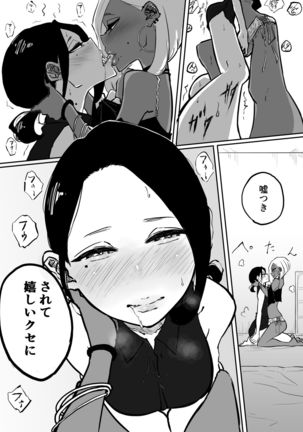 Sparta Sensei ga Oshiego no Bitch Gal ni Ecchi na Koto Sareru Hanashi 2 Page #19