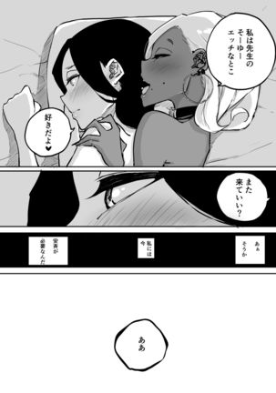 Sparta Sensei ga Oshiego no Bitch Gal ni Ecchi na Koto Sareru Hanashi 2 Page #45
