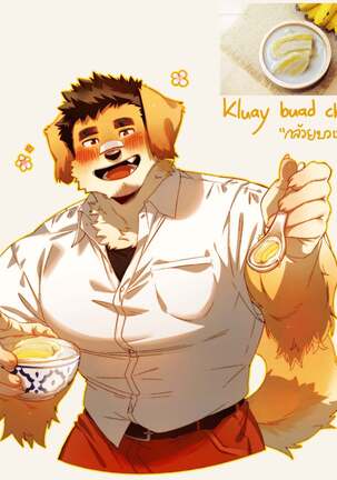 Passionate Affection Page #423