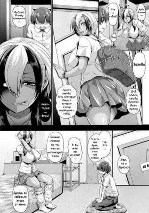 Kawaitagari Yaritagari Page #3