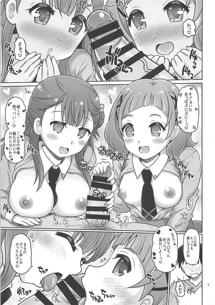 Hana to Saaya no Himitsu no Benkyoukai