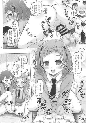 Hana to Saaya no Himitsu no Benkyoukai Page #13