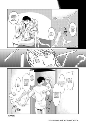 Masshiro - Page 13