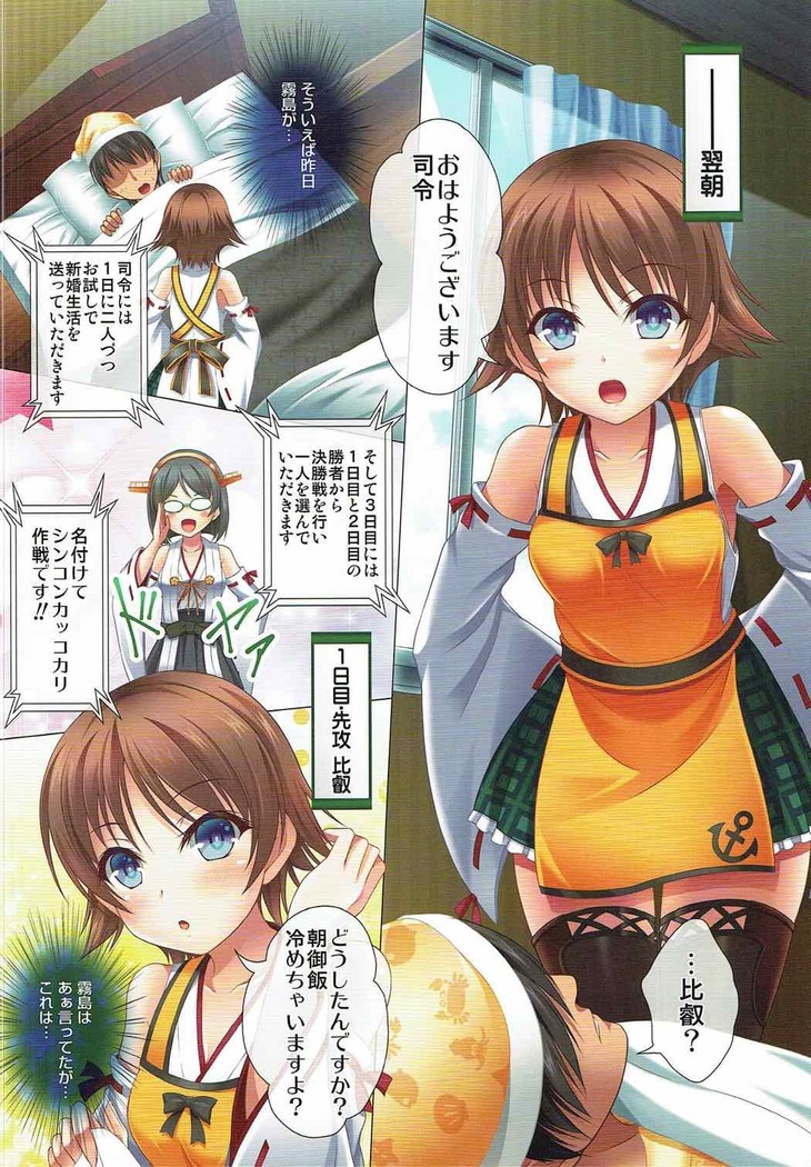 SPEED GIRLS Vol. 2