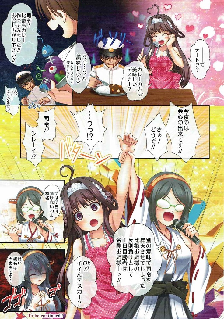SPEED GIRLS Vol. 2