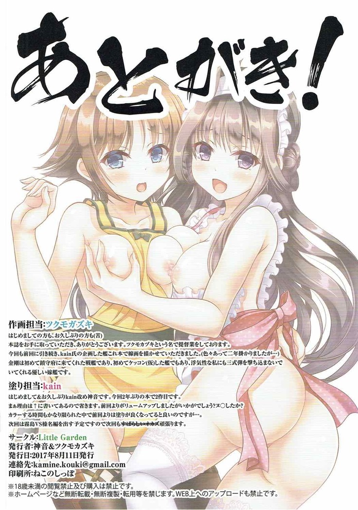 SPEED GIRLS Vol. 2