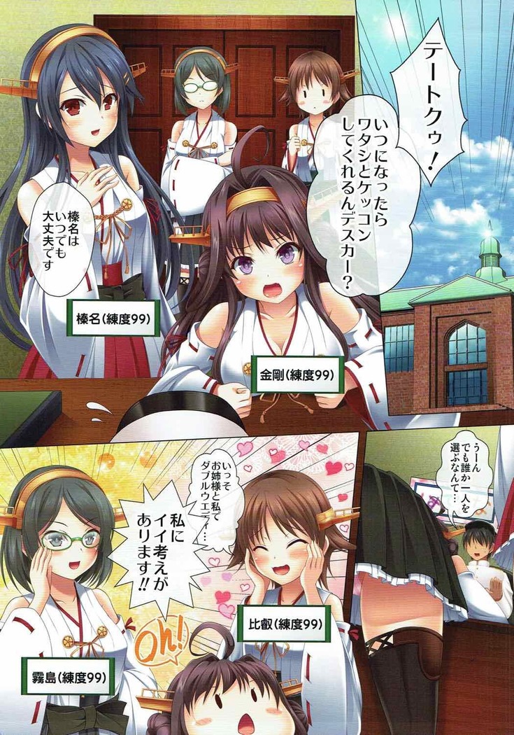 SPEED GIRLS Vol. 2