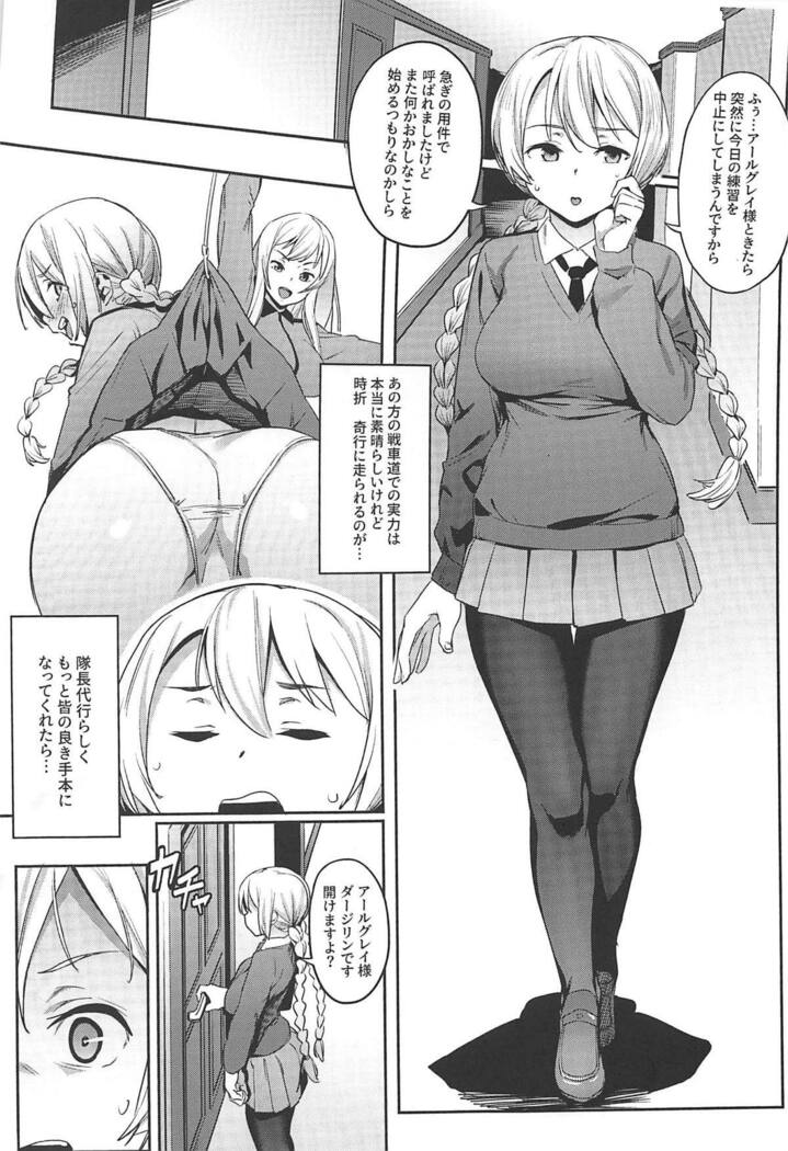 St. Gloriana no Himitsu no Ochakai