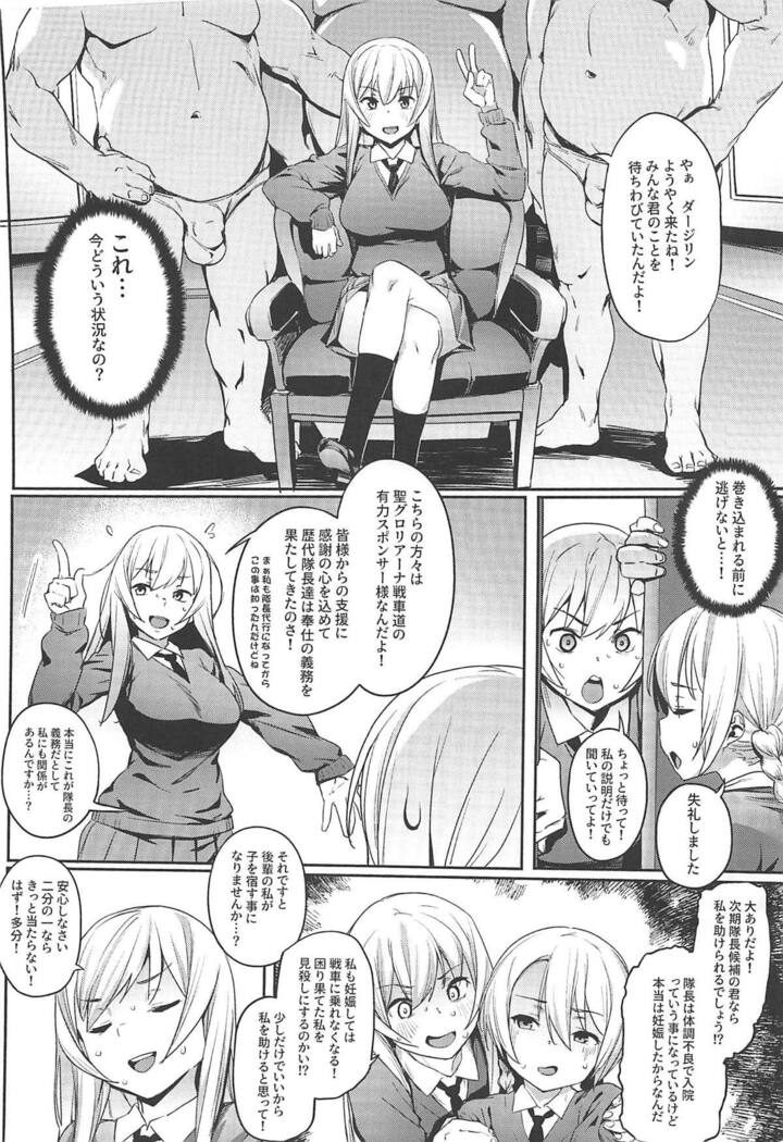 St. Gloriana no Himitsu no Ochakai