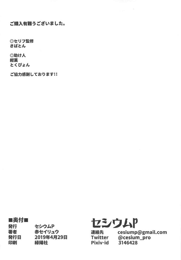 St. Gloriana no Himitsu no Ochakai