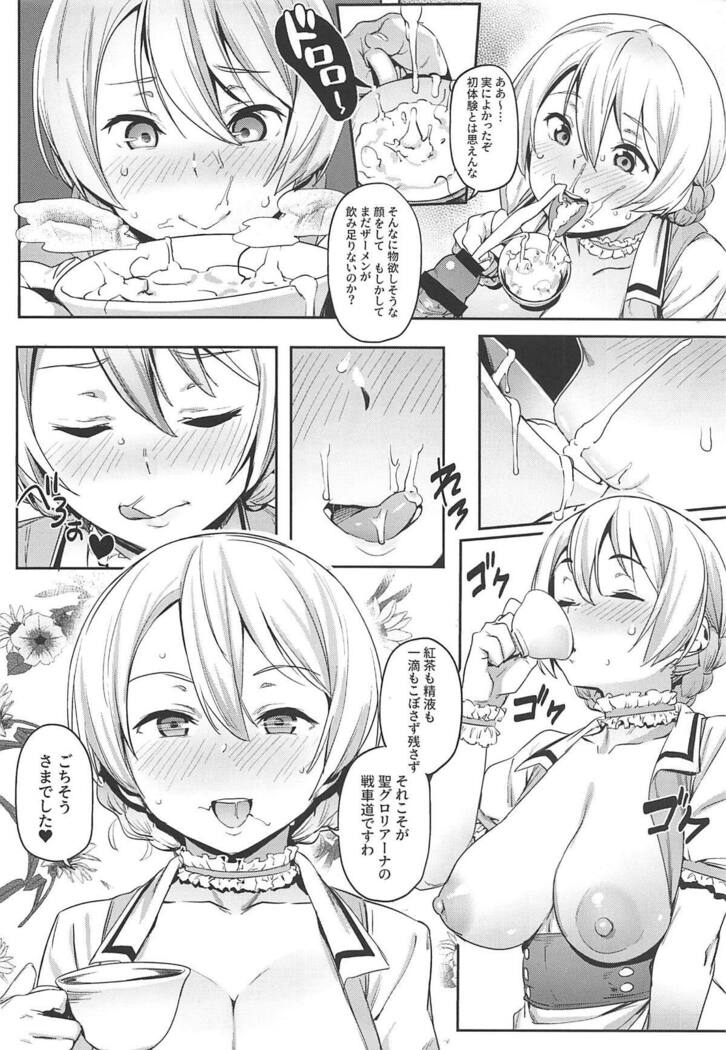St. Gloriana no Himitsu no Ochakai