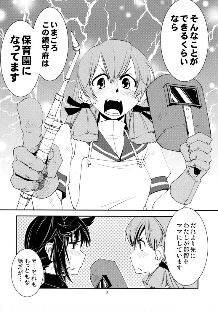 Chi no Iro Yotogi