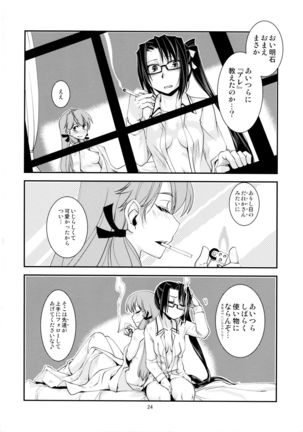 Chi no Iro Yotogi Page #25