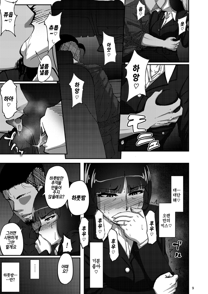 Nishizumi Shiho no Shirubeki ja Nakatta Koto Jou