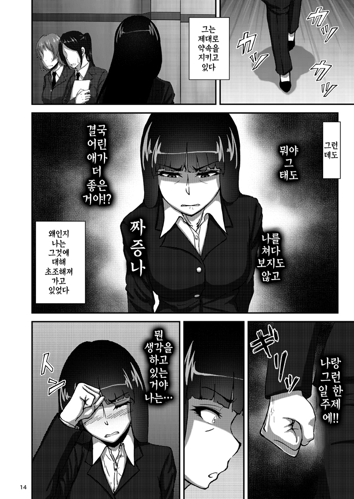 Nishizumi Shiho no Shirubeki ja Nakatta Koto Jou