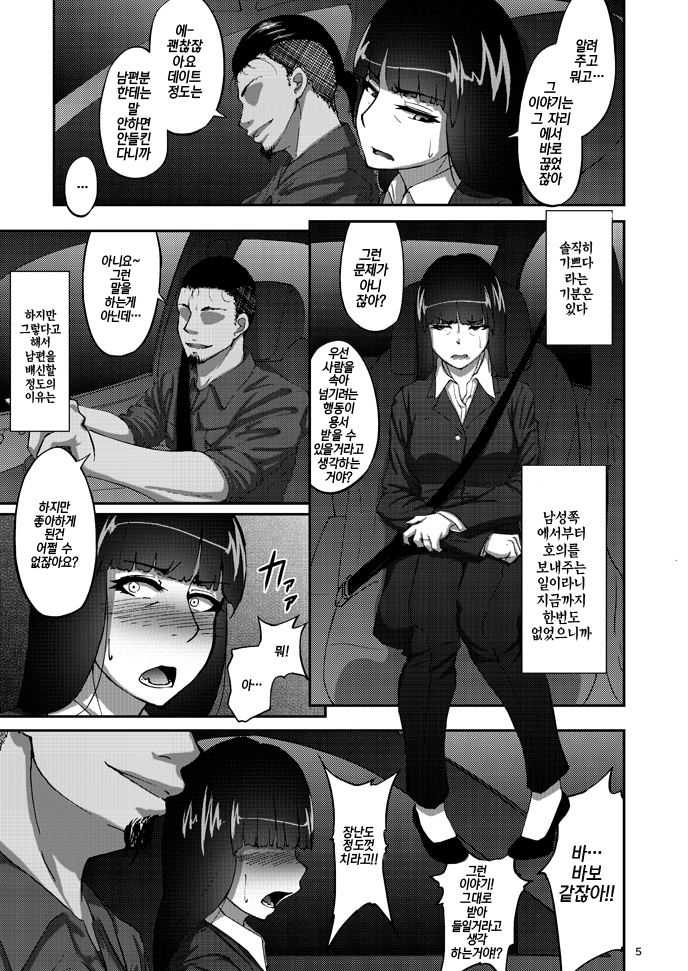 Nishizumi Shiho no Shirubeki ja Nakatta Koto Jou
