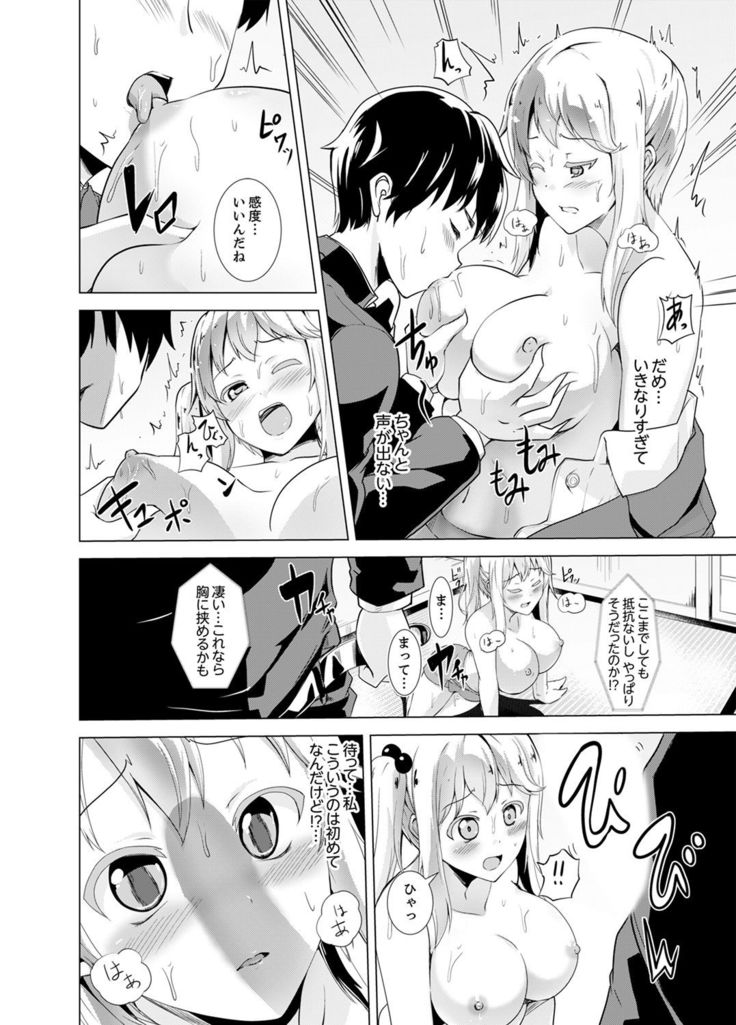 Doukyuusei no Skirt no Naka wa… Ore no Mono!~ Tsuugaku Bus de Chikan shi chatta