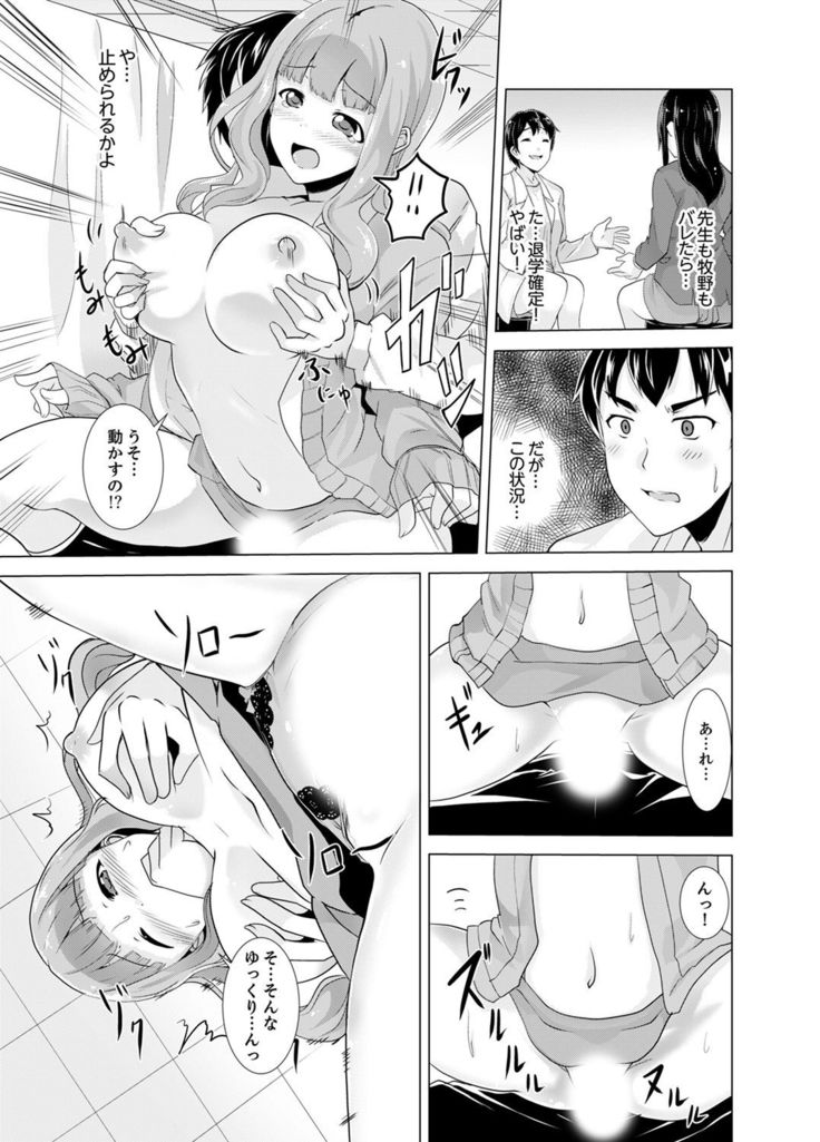 Doukyuusei no Skirt no Naka wa… Ore no Mono!~ Tsuugaku Bus de Chikan shi chatta