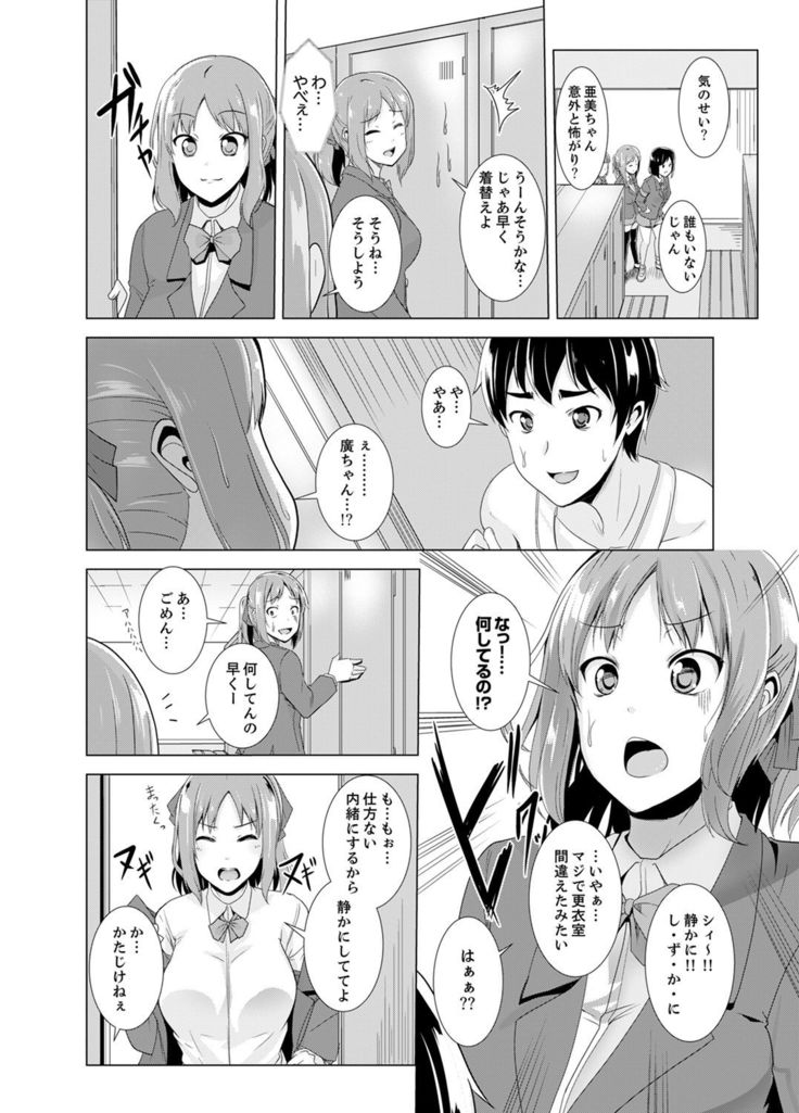Doukyuusei no Skirt no Naka wa… Ore no Mono!~ Tsuugaku Bus de Chikan shi chatta