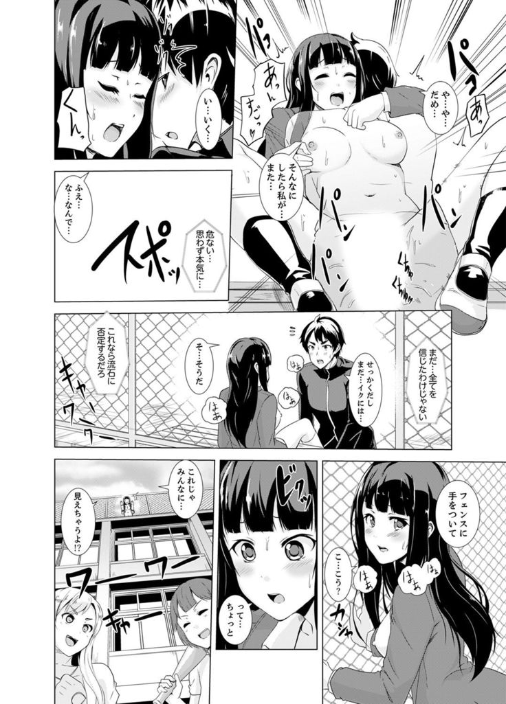 Doukyuusei no Skirt no Naka wa… Ore no Mono!~ Tsuugaku Bus de Chikan shi chatta