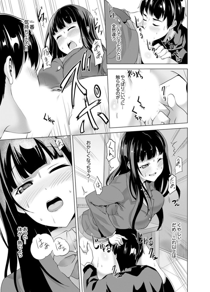 Doukyuusei no Skirt no Naka wa… Ore no Mono!~ Tsuugaku Bus de Chikan shi chatta