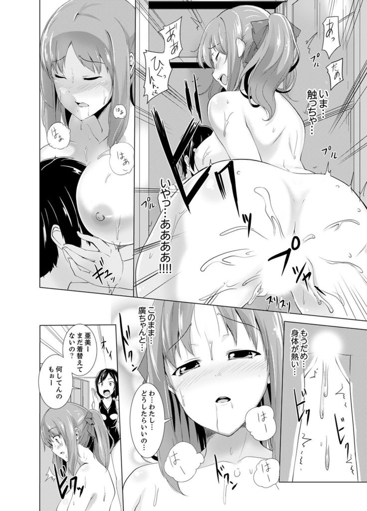 Doukyuusei no Skirt no Naka wa… Ore no Mono!~ Tsuugaku Bus de Chikan shi chatta