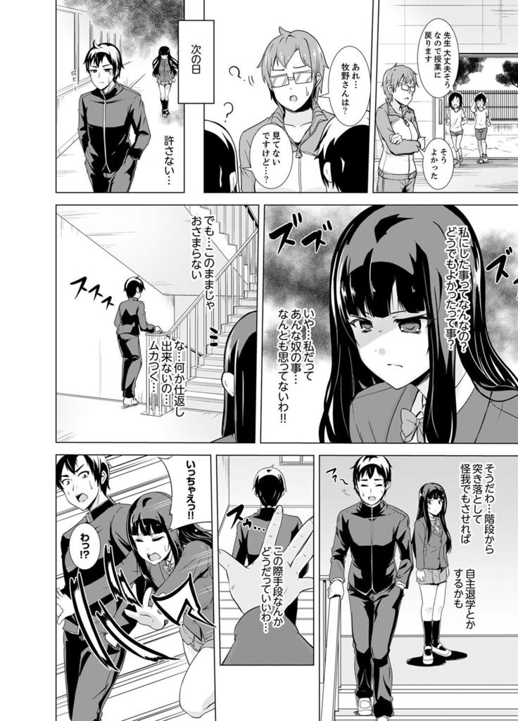 Doukyuusei no Skirt no Naka wa… Ore no Mono!~ Tsuugaku Bus de Chikan shi chatta