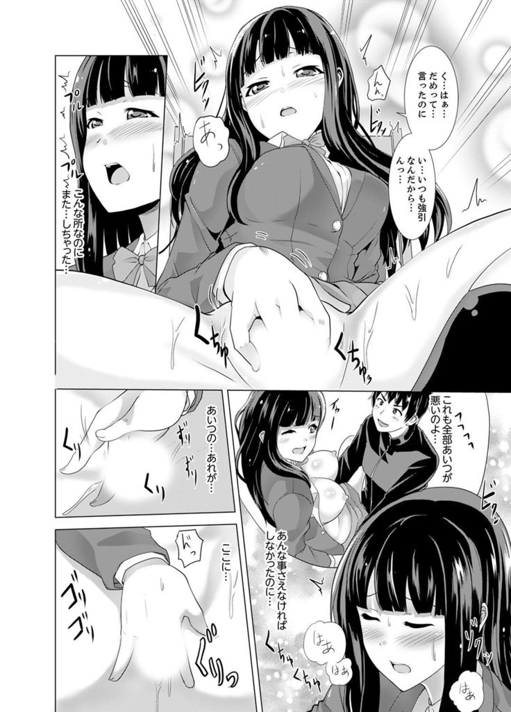 Doukyuusei no Skirt no Naka wa… Ore no Mono!~ Tsuugaku Bus de Chikan shi chatta