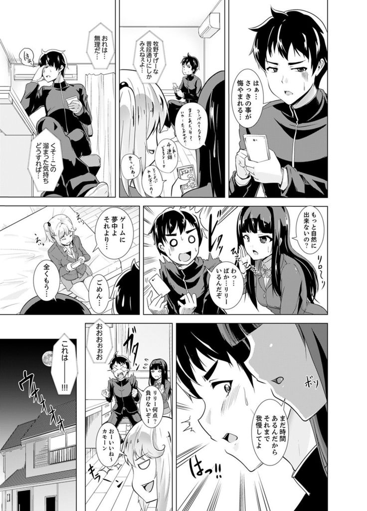 Doukyuusei no Skirt no Naka wa… Ore no Mono!~ Tsuugaku Bus de Chikan shi chatta