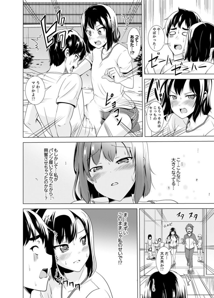 Doukyuusei no Skirt no Naka wa… Ore no Mono!~ Tsuugaku Bus de Chikan shi chatta
