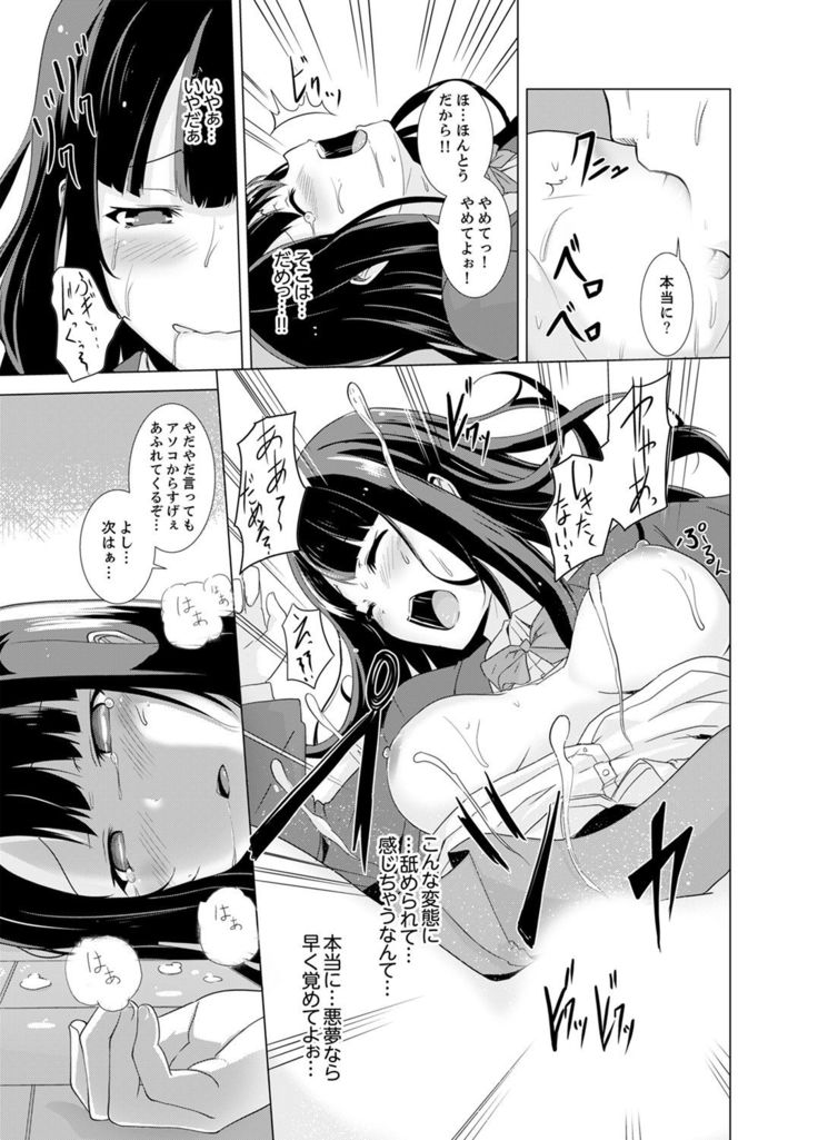 Doukyuusei no Skirt no Naka wa… Ore no Mono!~ Tsuugaku Bus de Chikan shi chatta