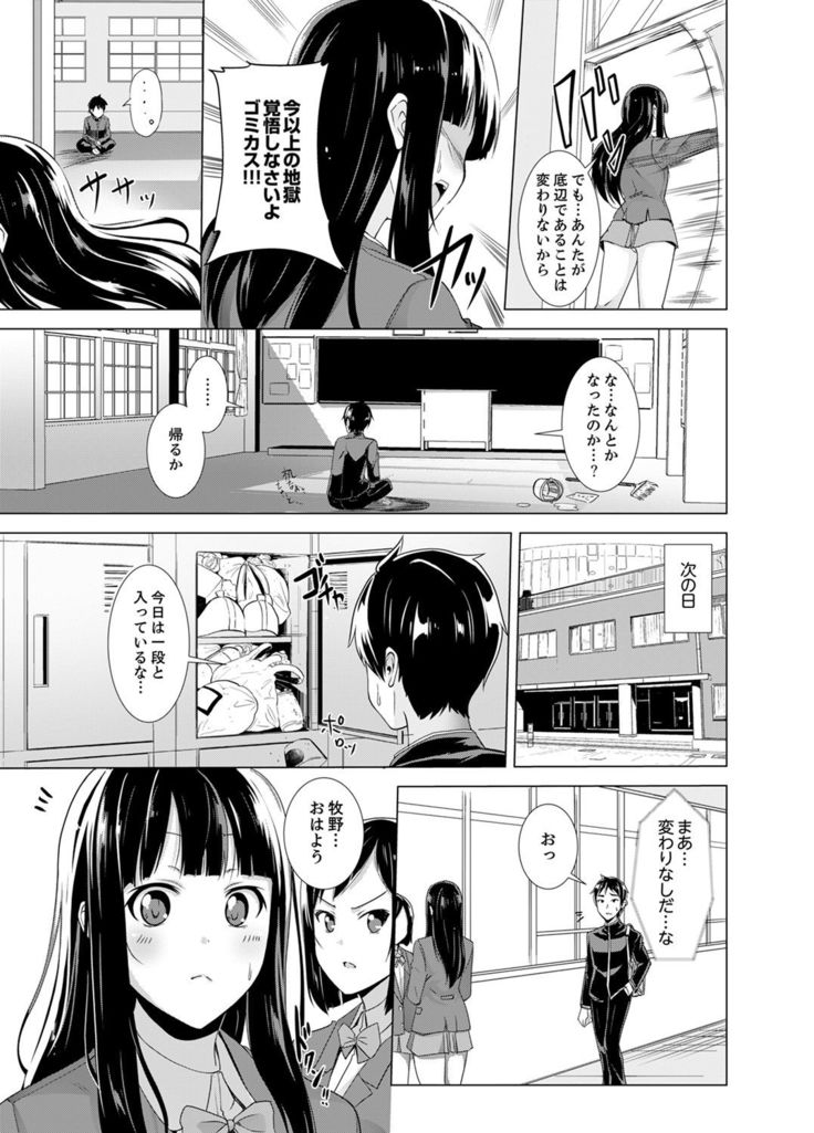 Doukyuusei no Skirt no Naka wa… Ore no Mono!~ Tsuugaku Bus de Chikan shi chatta